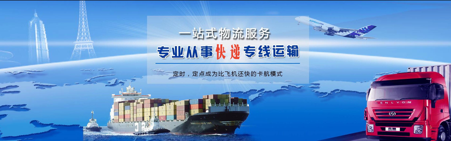 乾安到葡萄牙物流公司-乾安至葡萄牙物流专线-乾安空运到葡萄牙-优时通物流有限公司